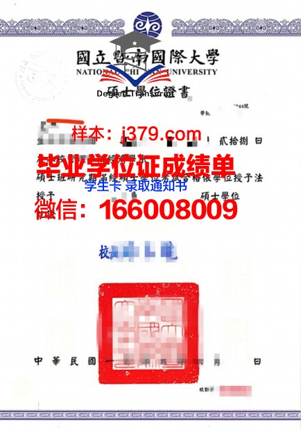 国立医科大学学位证成绩单：见证知识与成长的印记