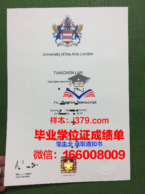 富克旺根艺术大学拿不了毕业证(富克旺根艺术大学排名)
