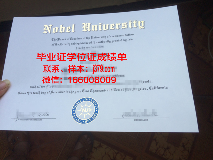 国立大学乌克兰智者雅罗斯拉夫法学院”研究生毕业证书