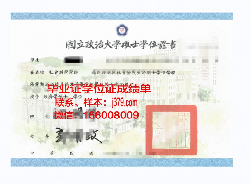 尼尔廷根-盖斯林根经济与环境应用技术大学本科学位证：开启绿色未来之路