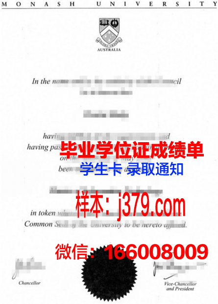 山景学院毕业文凭
