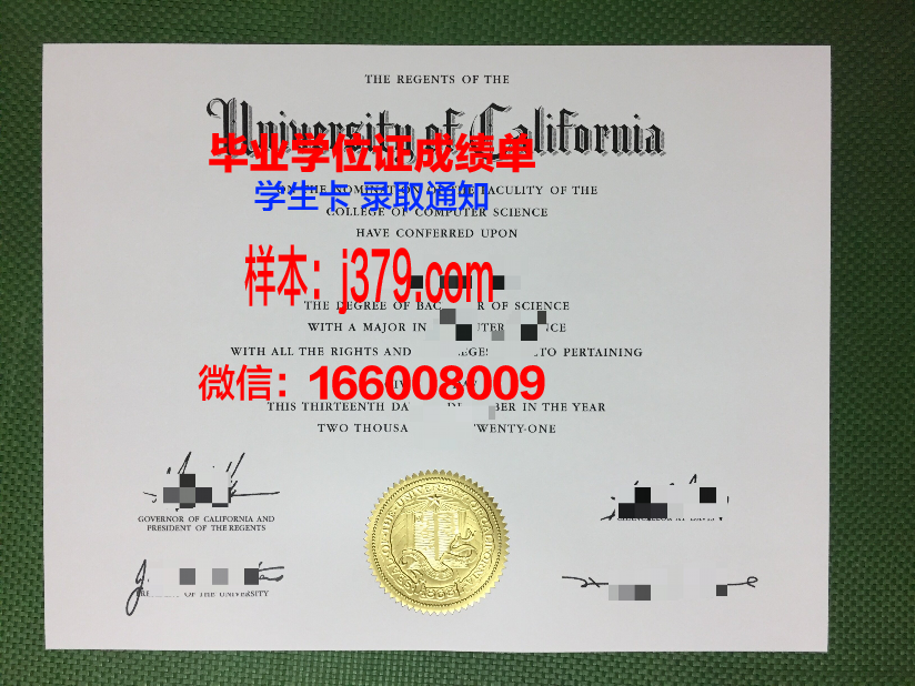 国立别尔哥罗德大学毕业证diploma