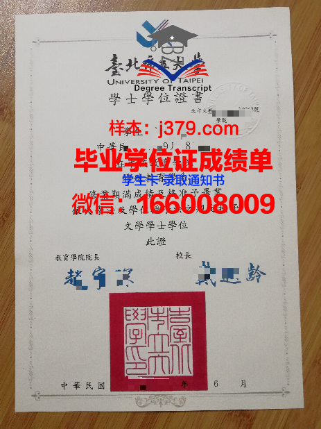 尾道市立大学成绩单