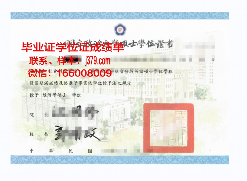 洪堡州立大学学位证成绩单：展现学术实力与荣誉的证书