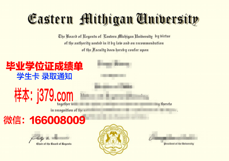 密歇根大学弗林特分校毕业证图片