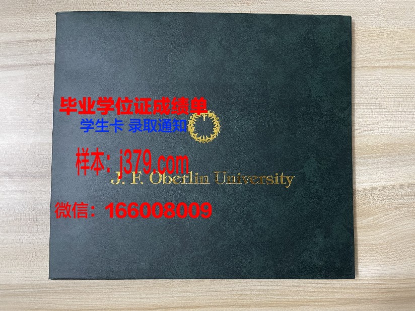 洛林大学国立高等化工学院毕业证是真的吗(洛林大学世界排名)