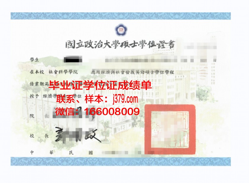 国立研究托木斯克理工大学本科学位证：开启国际认可的学术之旅