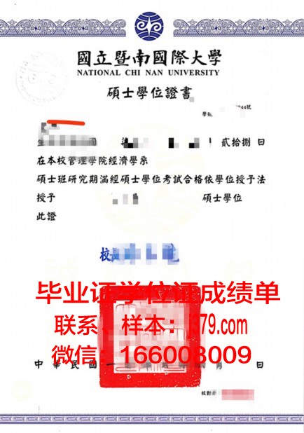富川大学硕士学位证：开启学术与职业新篇章的钥匙