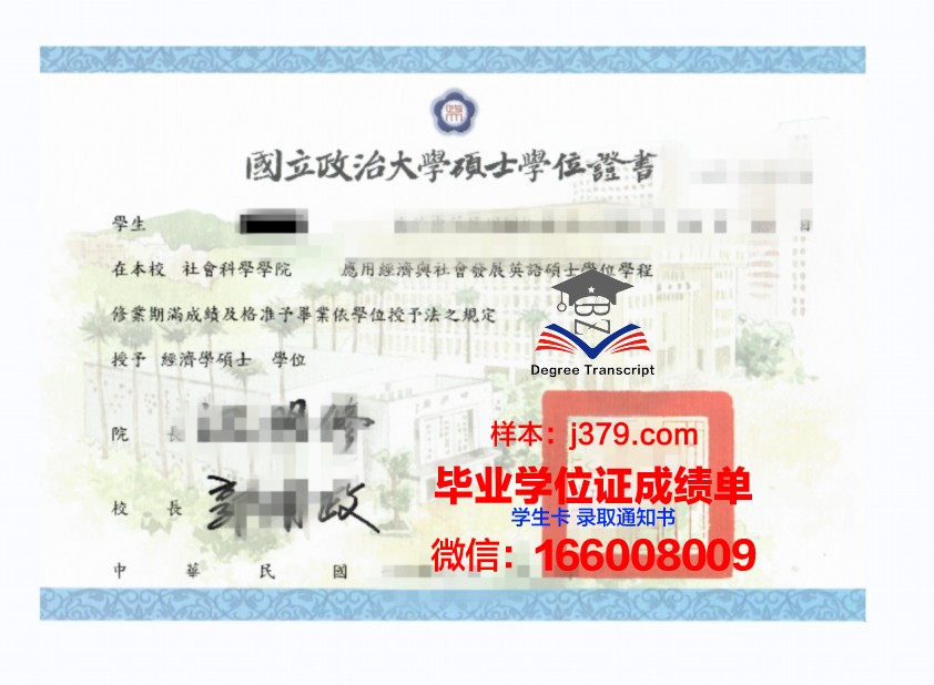 洛林大学梅斯国立工程师学院学位证成绩单：一份承载荣誉与梦想的证明