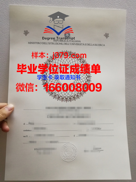 洛林大学南锡高等工程科学与技术学院毕业证补办(南林毕业证书)