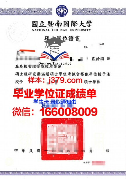 尼大学位证定制：追寻梦想的凭证