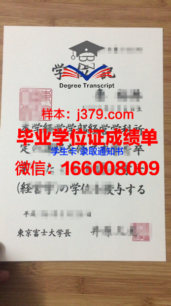 富士国际商务专门学校几年可以毕业证(富士商工)
