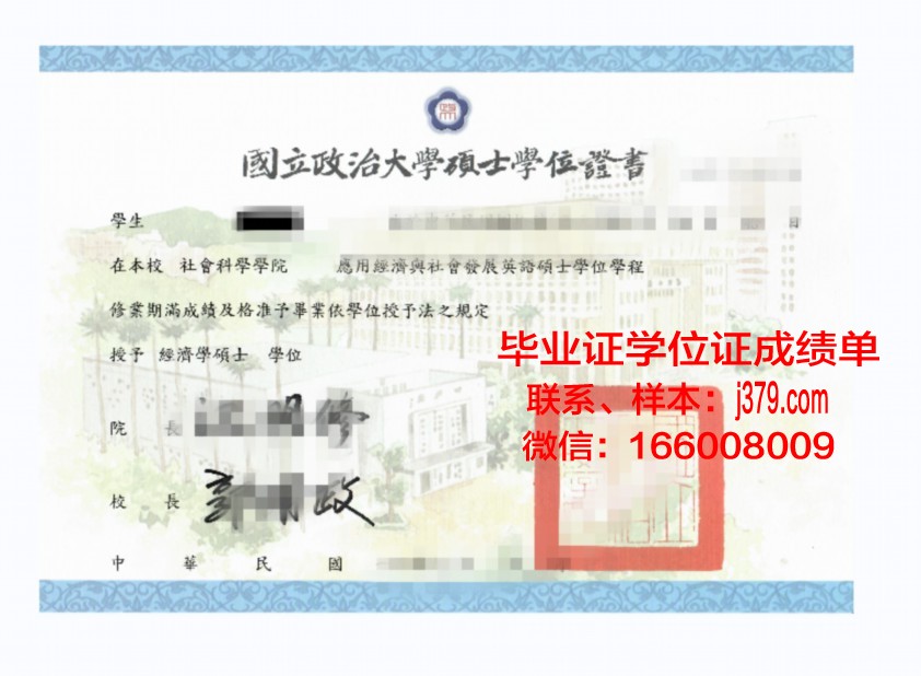 海外学校毕业证和学位证(国外学位证和毕业证都是二合一吗)