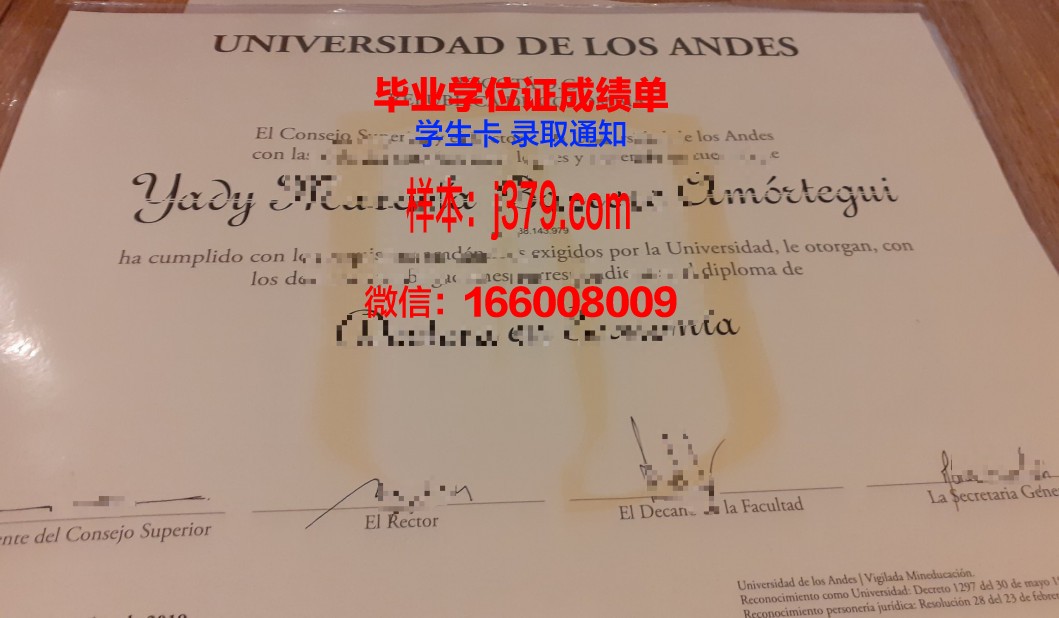 洛斯亚诺斯大学毕业证是什么模样(诺亚斯贵族学院)