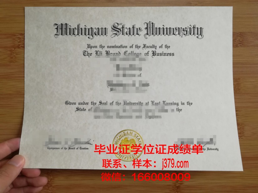 洪堡州立大学毕业学位