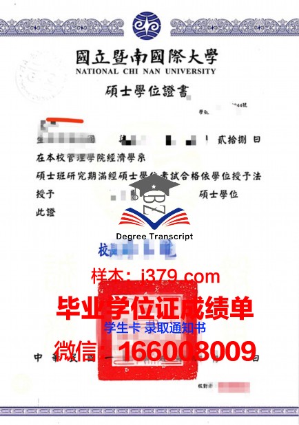 泽维尔大学学位证成绩单：一份承载荣誉与梦想的证明