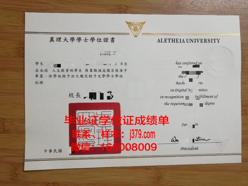 国立台湾师范大学毕业证好找工作吗(国立台湾师范大学地址)