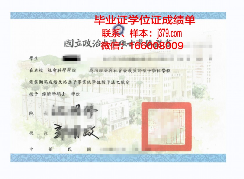 尚卡工程设计与艺术学院学位证定制：专业品质，铸就辉煌