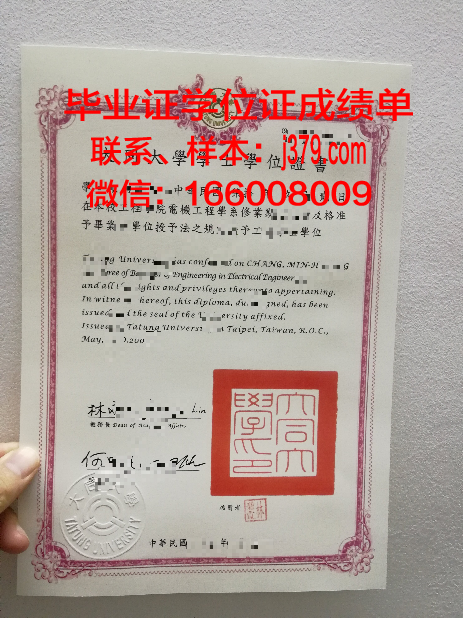 山西大同大学毕业证图片(山西大同大学毕业生登记表)