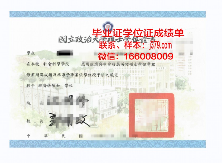 山南道大学学位证(山南道大学学位证怎么拿)