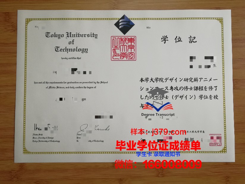 浦项工科大学毕业证书模板(浦江学院毕业证)
