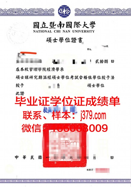 尼科尔斯州立大学学位证成绩单：一份见证学术成就的荣誉证书