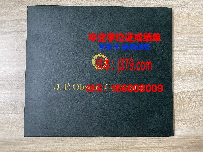 就实大学学历证书(大学毕业证学历证明)