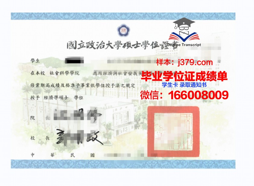 浦那大学硕士毕业证书样本(西浦硕士毕业证)