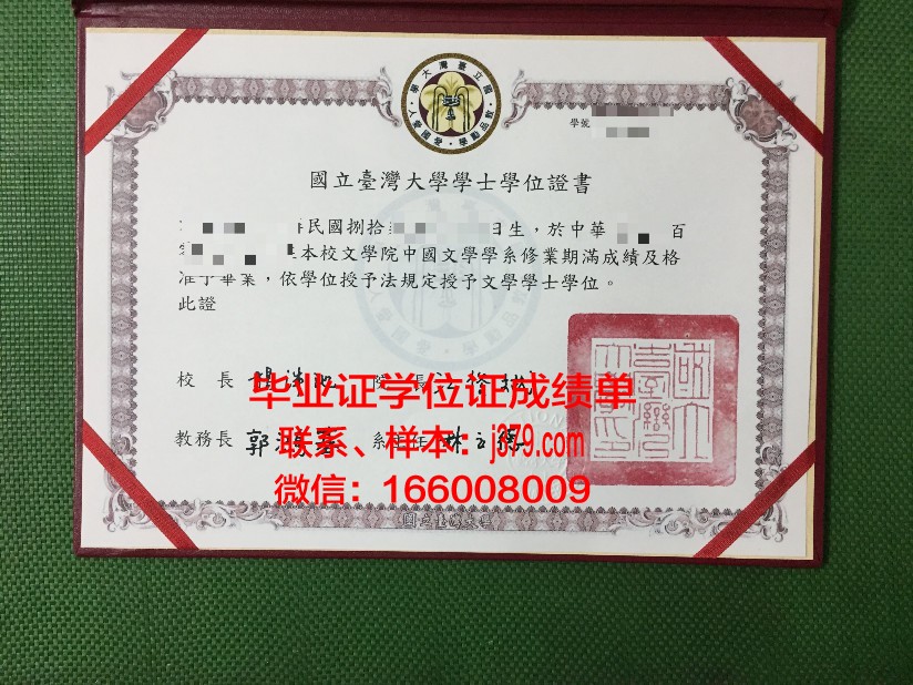 泰尔梅兹国立大学博士毕业证书