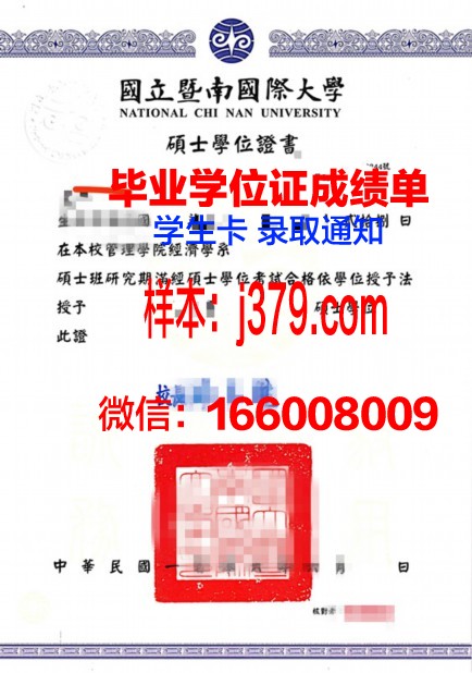 洛桑硕士学位证：一份跨越国界的学术荣誉
