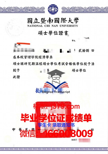 山景学院毕业证学位证