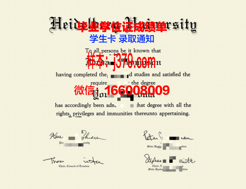 海德堡大学毕业证(海德堡大学校友)