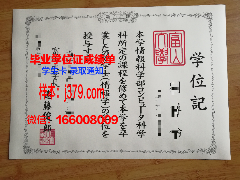 富山国际大学毕业证丢失怎么补办