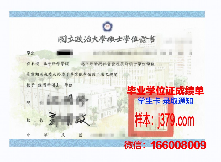 国立科学位证成绩单：记录学子成长足迹，见证国家科技发展