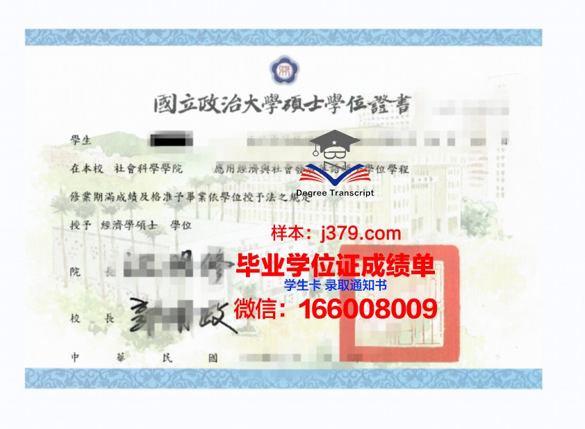 就实大学学位证：承载荣誉与责任的凭证