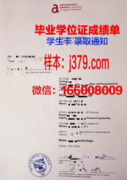 富特旺根应用技术大学毕业证好找工作吗(富特旺根应用技术大学学费)