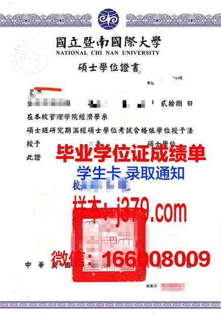 尼尔廷根-盖斯林根经济与环境应用技术大学毕业证学位证