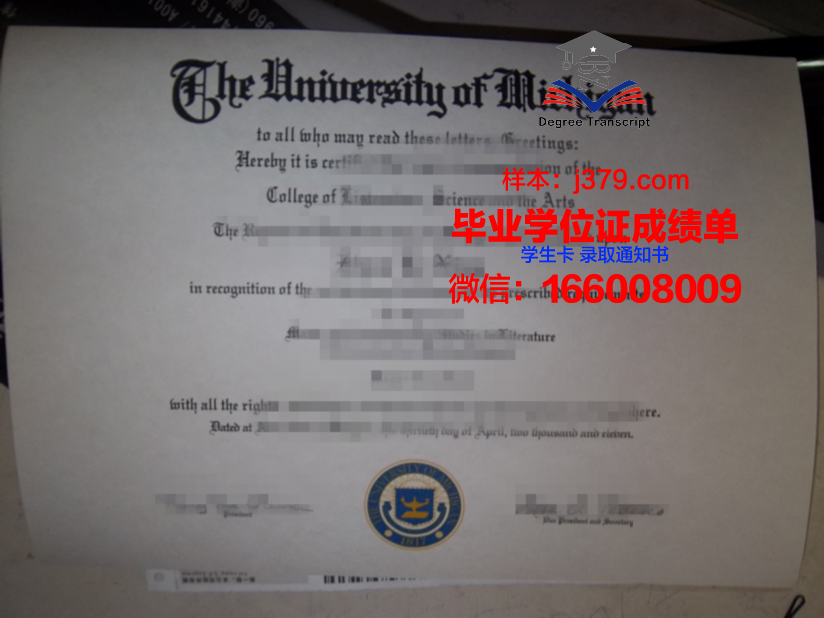 山后-上杜罗大学毕业证图片