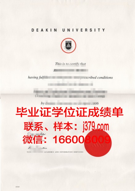 山景学院毕业文凭