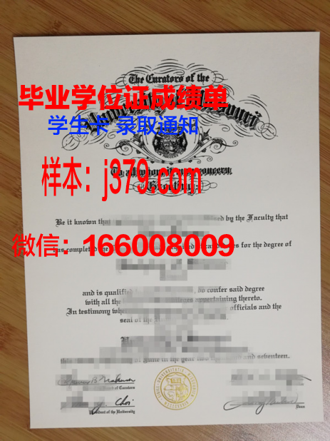 密苏里大学堪萨斯分校学生证(密苏里大学留学)