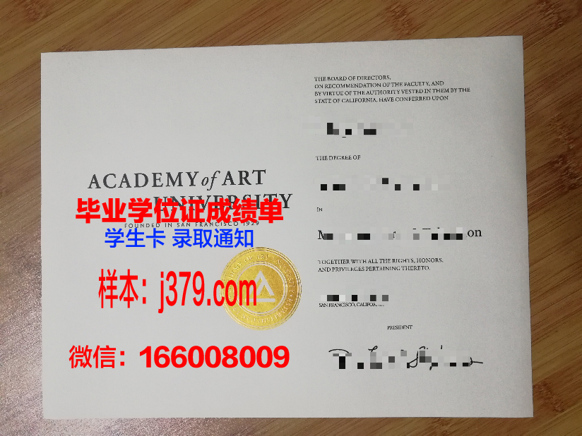 富克旺根艺术大学毕业证书图片高清(福克旺根艺术大学)