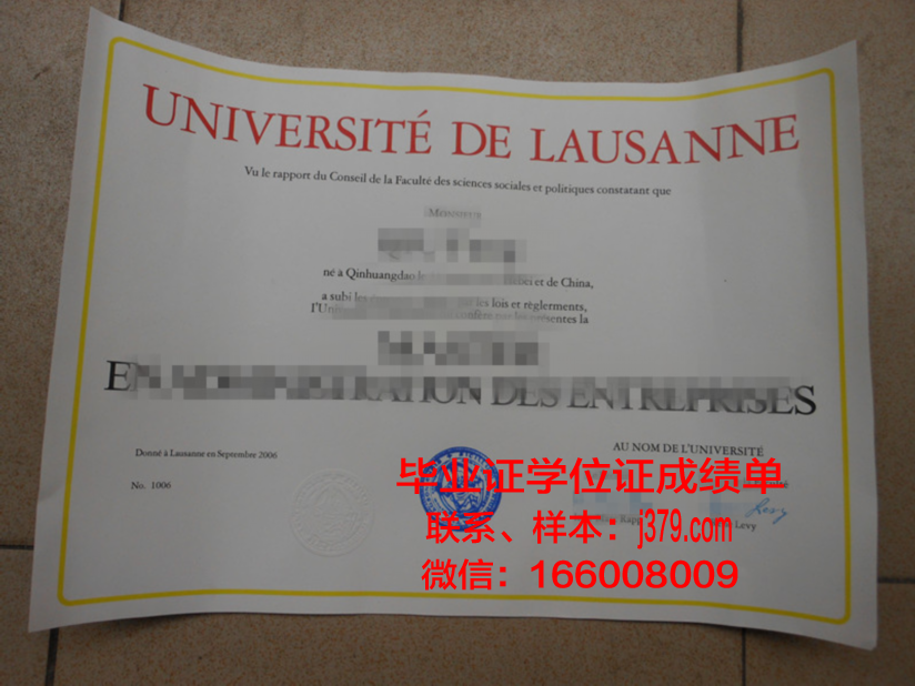 洛桑大学毕业学位证图片(洛桑大学本科申请条件)