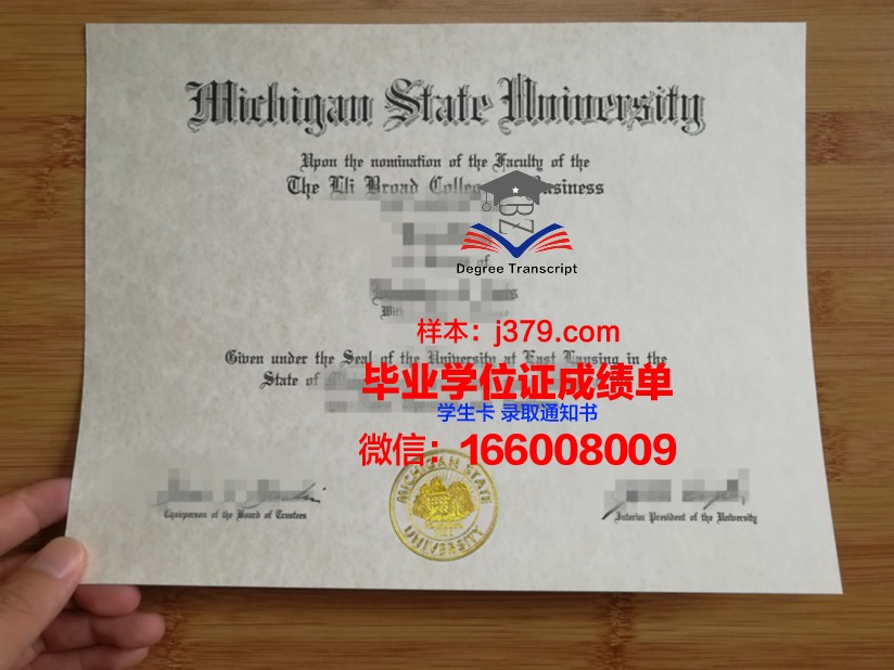 洪堡州立大学研究生毕业证书(洪堡州立大学研究生毕业证书样本)