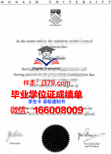 海伍德社区学院毕业文凭