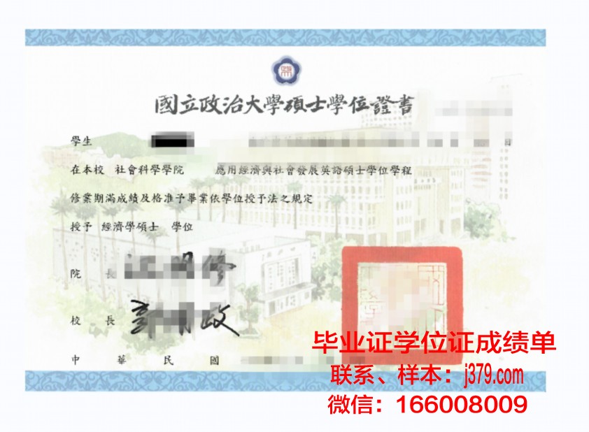国立航空大学基洛夫格勒飞行学院学位证(国立航空大学学费)