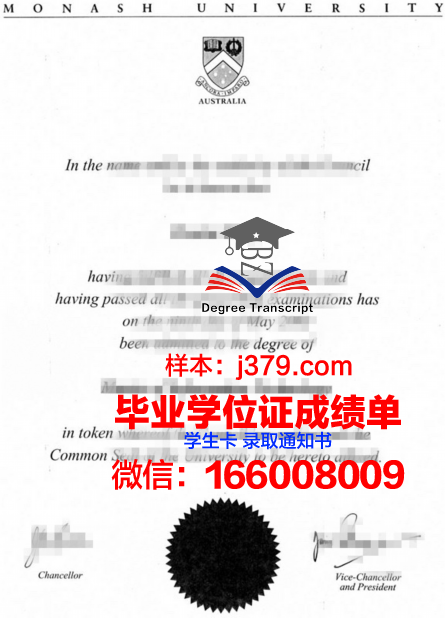 富克旺根艺术大学毕业文凭