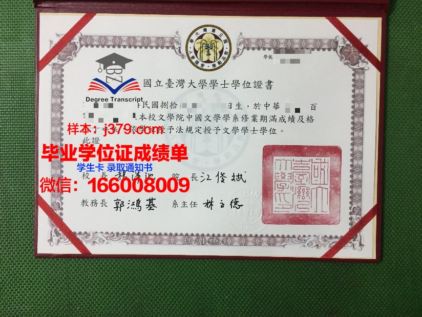 国立台湾师范大学博士毕业证(台湾大学博士毕业难度)