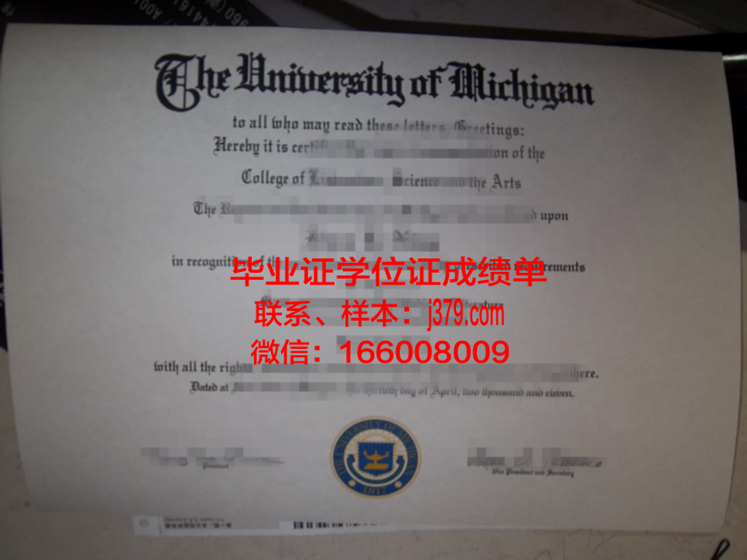 山南道大学毕业证高清图(山南道大学毕业证高清图片大全)