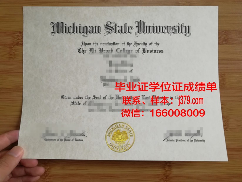 海湾州立学院证书成绩单(海湾州立大学)