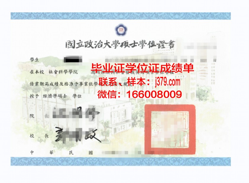 尼姆高等美术学院本科学位证：一份通往艺术高峰的通行证